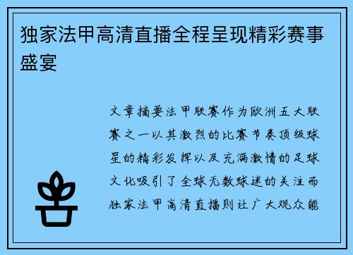 /uploads/images/20260609/du-jia-fa-jia-gao-qing-zhi-bo-quan-cheng-cheng-xian-jing-cai-sai-shi-sheng-yan.webp