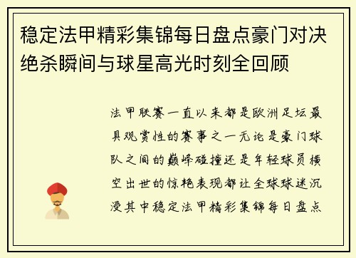 /uploads/images/20260609/wen-ding-fa-jia-jing-cai-ji-jin-mei-ri-pan-dian-hao-men-dui-jue-jue-sha-shun-jian-yu-qiu-xing-gao-guang-shi-ke-quan-hui-gu.webp